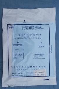 一次性使用無菌產(chǎn)包
